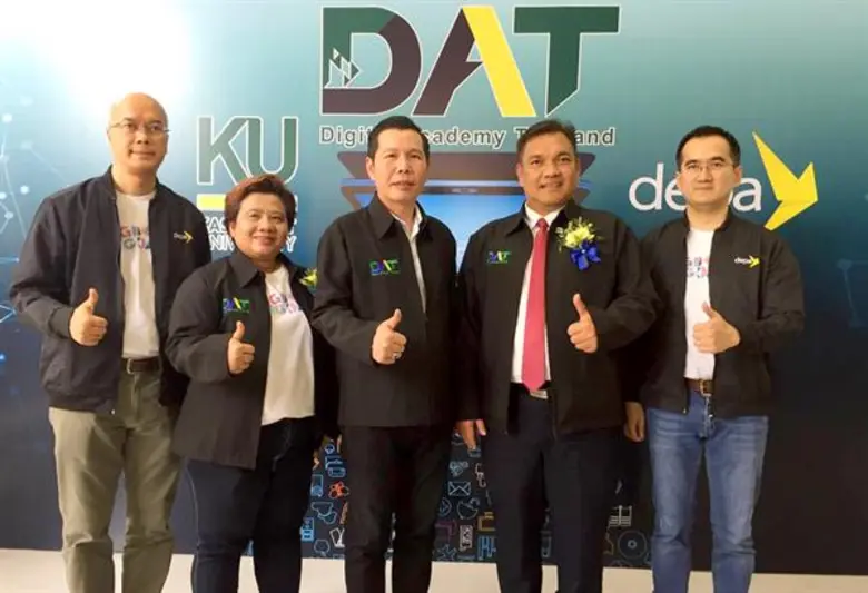 สำนักงานส่งเสริมเศรษฐกิจดิจิทัล (depa) จั...