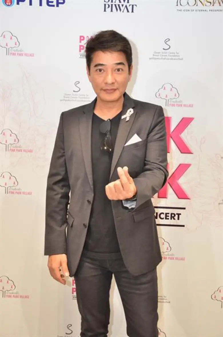 ปุ๊ - ก้อง – กบ – ไอซ์ ชวนดูคอนเสิร์ต Pink Park Eternal Love Concert รายได้ทั้งหมดมอบให้โครงการ “บ้านพิงพัก”  เพื่อผู้ป่วยมะเร็งเต้านมระยะสุดท้าย