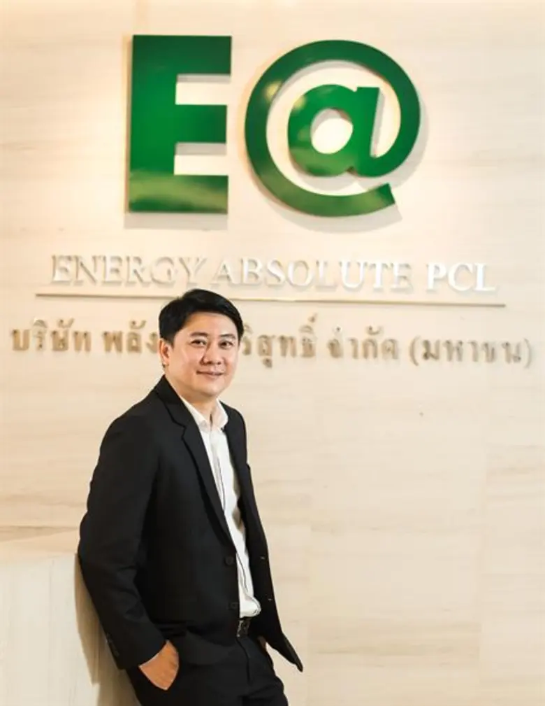 'บริษัท พลังงานบริสุทธิ์ จำกัด (มหาชน)' ห...