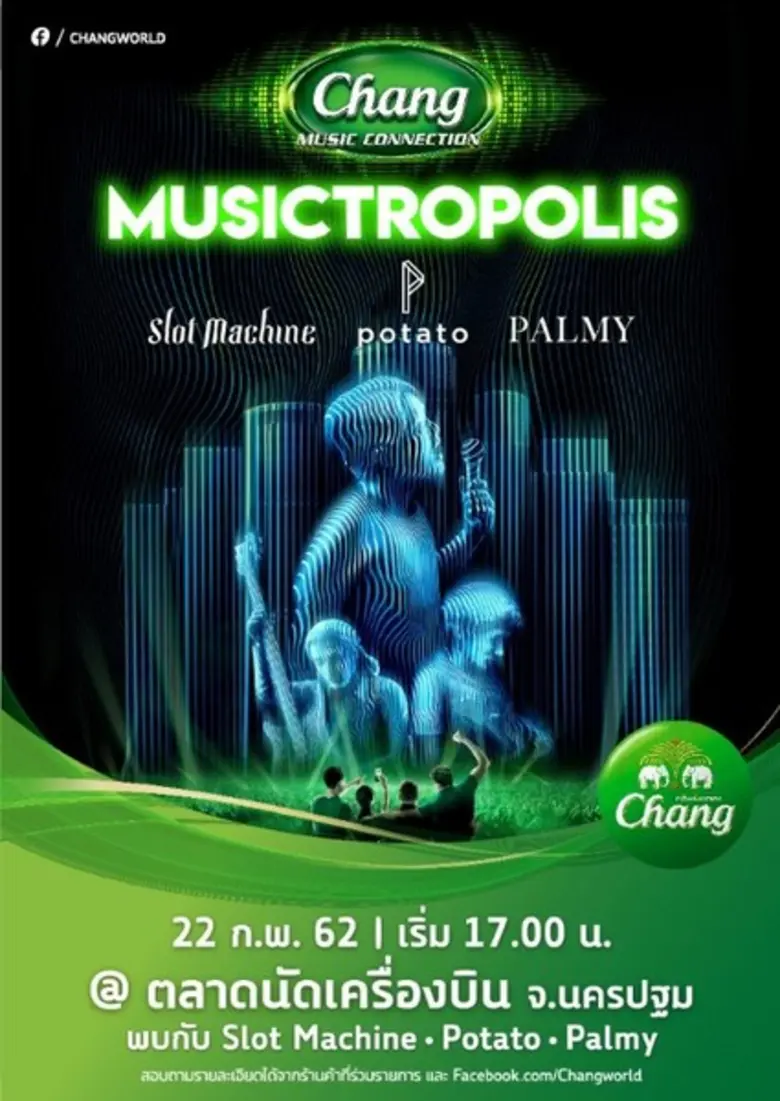 ยกแก๊งเพื่อน มากระโดด...มาเฮ กันให้สุด ใน...