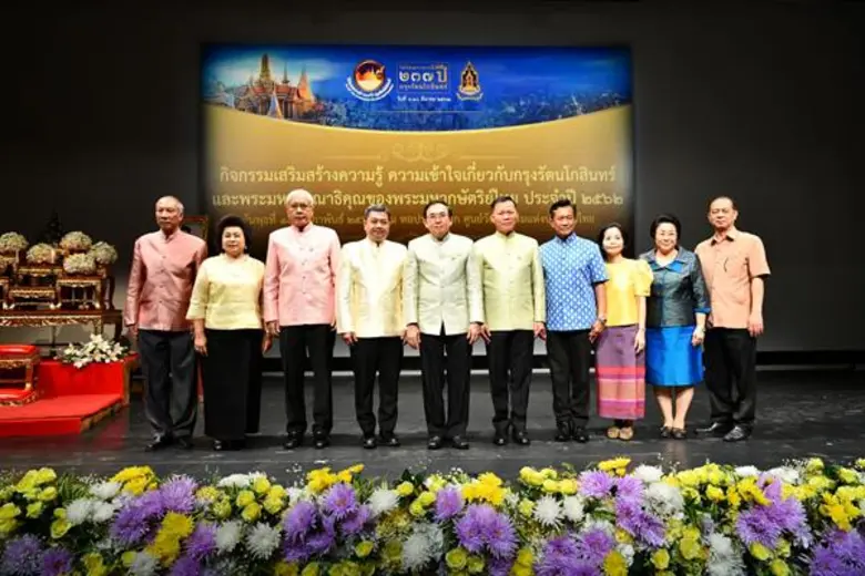 วธ. จัดกิจกรรมเสริมสร้างความรู้ ความเข้าใจเกี่ยวกับกรุงรัตนโกสินทร์ นัอมรำลึกในพระมหากรุณาธิคุณของพระมหากษัตริย์ไทย สาธิตอาหาร จำหน่ายสินค้าของชุมชนต่างเชื้อชาติ-ชุมชนโบราณ เนื่องในงาน “ใต้ร่มพระบารมี 237 ปี กรุงรัตนโกสินทร์”