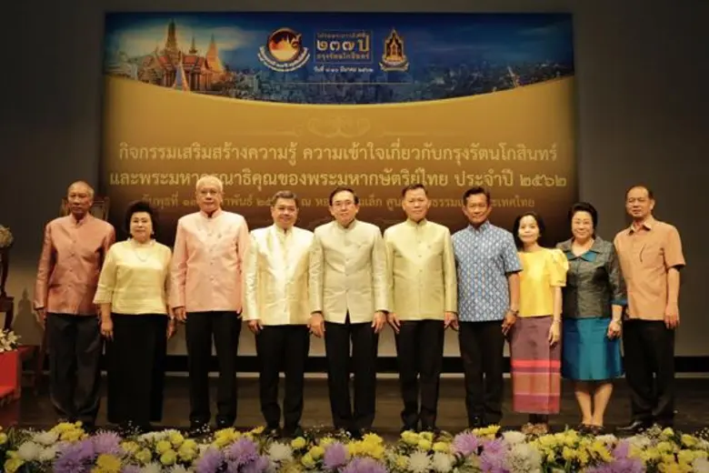 วธ. จัดกิจกรรมเสริมสร้างความรู้ ความเข้าใจเกี่ยวกับกรุงรัตนโกสินทร์ นัอมรำลึกในพระมหากรุณาธิคุณของพระมหากษัตริย์ไทย สาธิตอาหาร จำหน่ายสินค้าของชุมชนต่างเชื้อชาติ-ชุมชนโบราณ เนื่องในงาน “ใต้ร่มพระบารมี 237 ปี กรุงรัตนโกสินทร์”