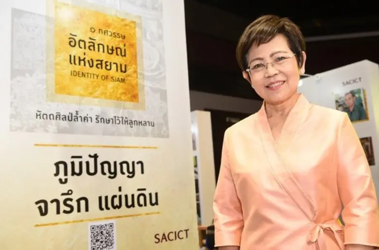 ประสบความสำเร็จอย่างท่วมท้นสำหรับงาน "๑ ท...