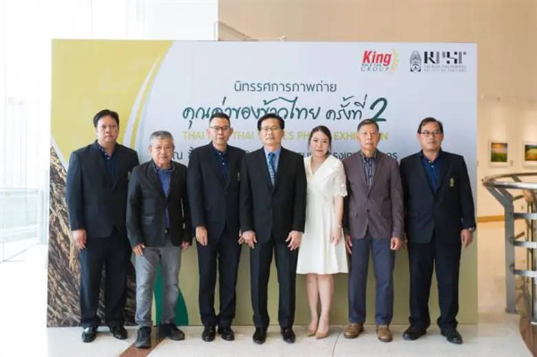 น้ำมันรำข้าวคิง จัดพิธีมอบรางวัลและพิธีเป...