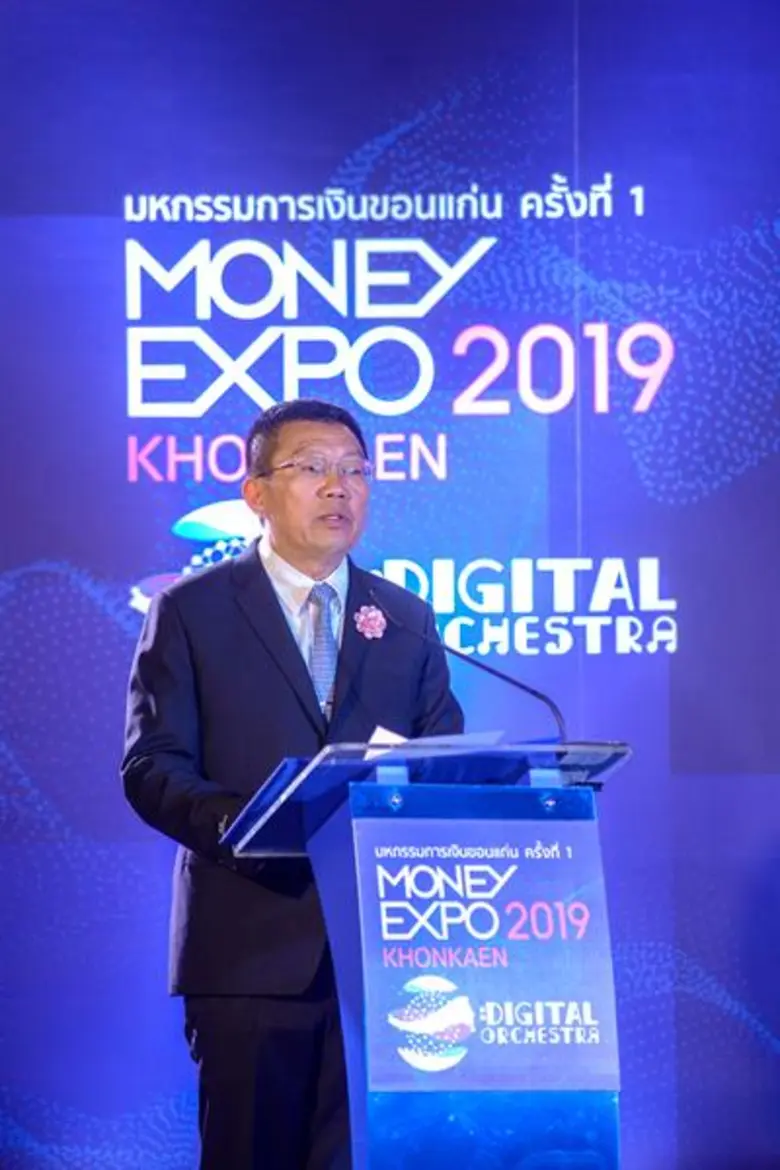 มันนี่เอ็กซ์โปขอนแก่น 2019 เงินสะพัดกว่า 8,500 ล้านบาทเอสเอ็มอีแห่ขอกู้รับเศรษฐกิจโต