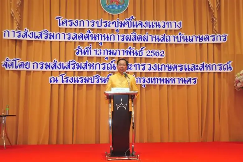 นายกฤษฎา บุญราช รัฐมนตรีว่าการกระทรวงเกษต...