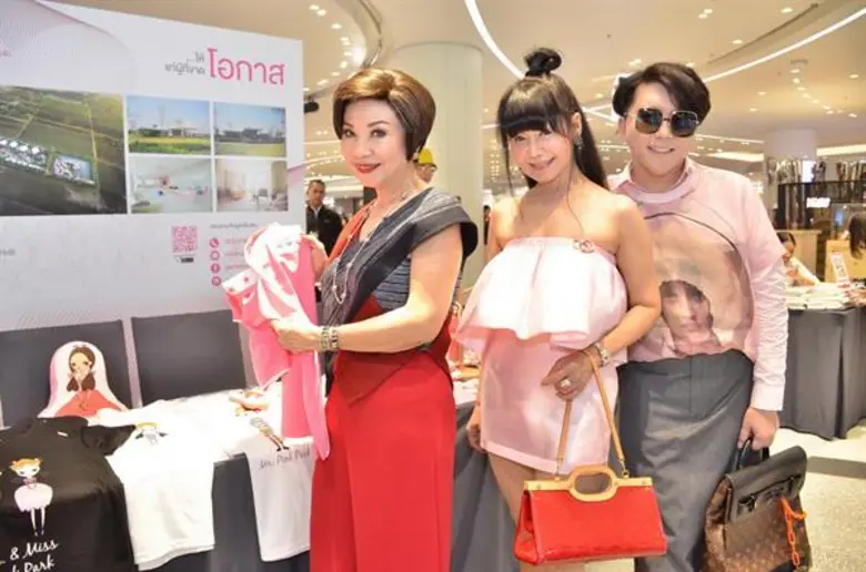 คอนเสิร์ตการกุศลเพื่อ “บ้านพิงพัก”  ที่พึ่งของผู้ป่วยมะเร็งเต้านมระยะสุดท้าย