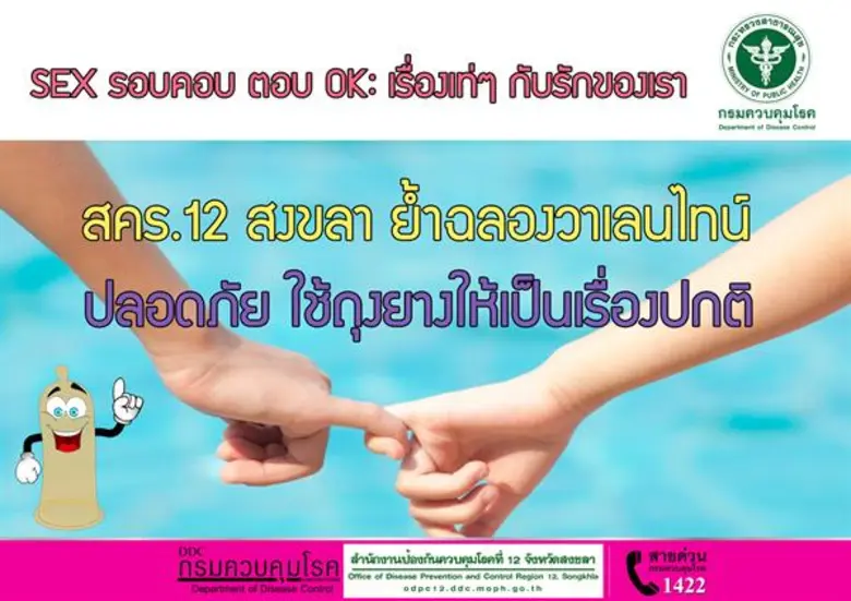 เนื่องในวันวาเลนไทน์ วันที่ 14 กุมภาพันธ์...