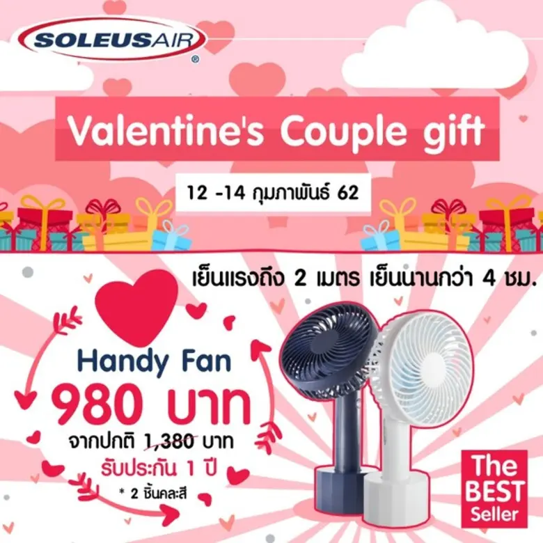 วาเลนไทน์นี้ใครที่ยังไม่รู้จะซื้ออะไรเป็น...