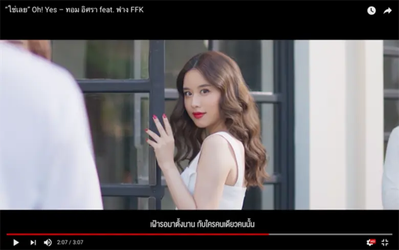 ทอม อิศรา ควงฟาง FFK คัฟเวอร์เพลง “ใช่เลย” เพลงรักสุดฮิตในตำนาน ชวนคู่รัก “หวานกำลังดี ไม่มากไป ไม่น้อยไป” ต้อนรับวาเลนไทน์