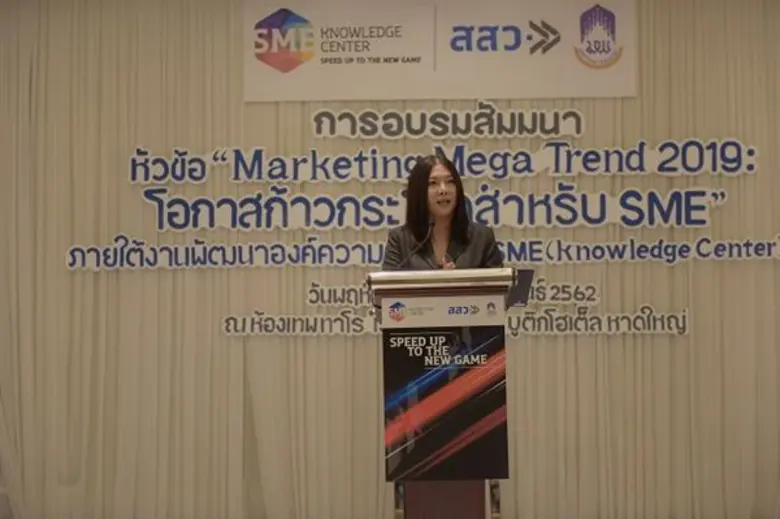 สสว.ติดอาวุธ SME พัฒนา SME Knowledge Center สู่ภาคใต้ มุ่งแผนการตลาด ด้าน DIGITAL MARKETING ภายใต้งานพัฒนาองค์ความรู้สำหรับ SME (Knowledge Center) พร้อมก้าวสู่ความเป็น Modernization