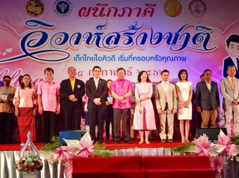 กรมอนามัย กระทรวงสาธารณสุข ประกาศความสำเร...