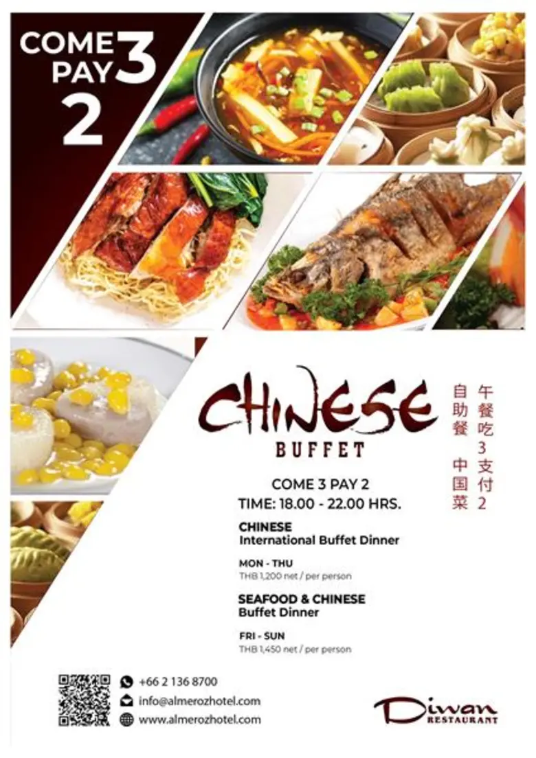 โรงแรมอัล มีรอซ (Al Meroz) จัด "บุฟเฟ่ต์ค...