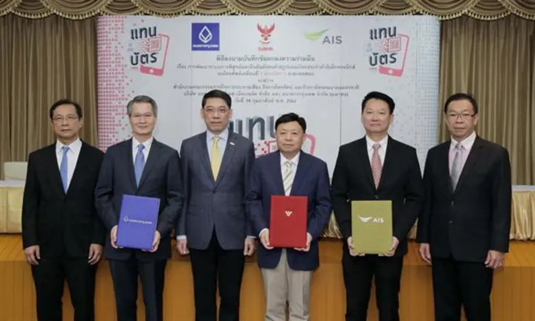 นายฐากร ตัณฑสิทธิ์ เลขาธิการสำนักงานคณะกร...