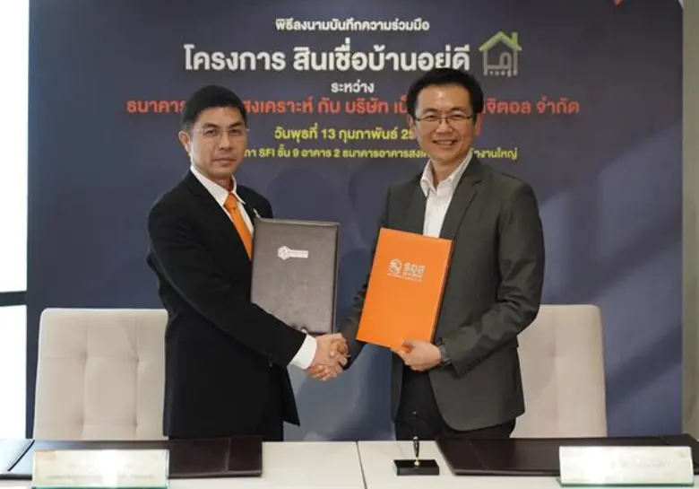 นายฉัตรชัย ศิริไล กรรมการผู้จัดการธนาคารอ...