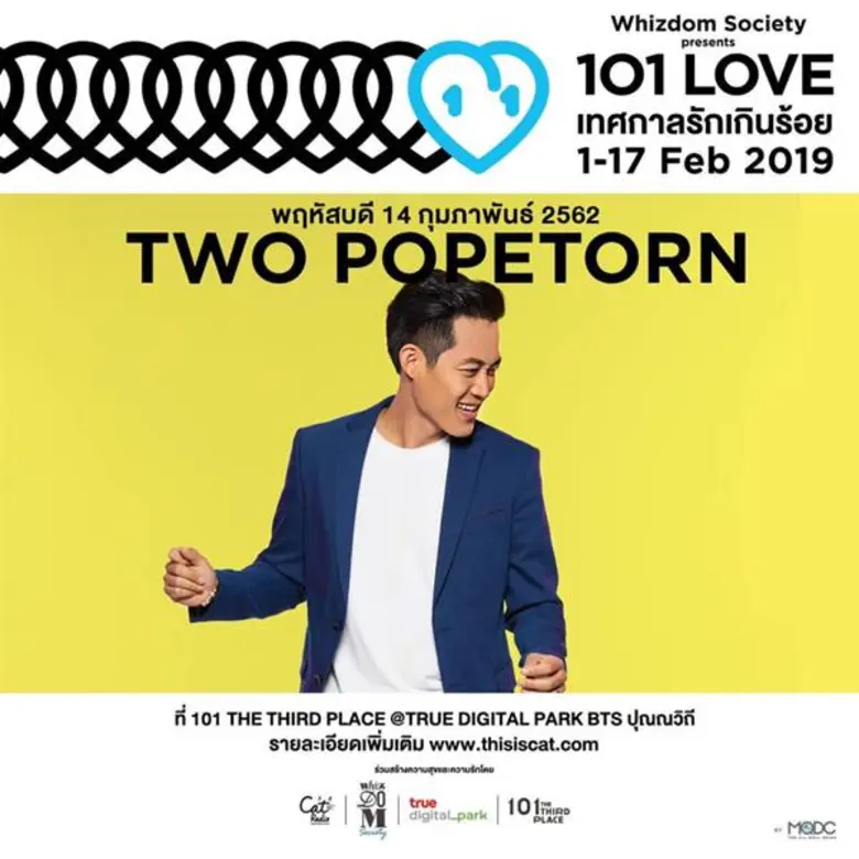 ส่งท้ายสัปดาห์แห่งความรักกับ  Whizdom Society presents 101 LOVE เทศกาลรักเกินร้อยมหกรรมดนตรีที่จะทำให้คุณมีความรักมากกว่าเดิม อย่างน้อยก็นิดนึง