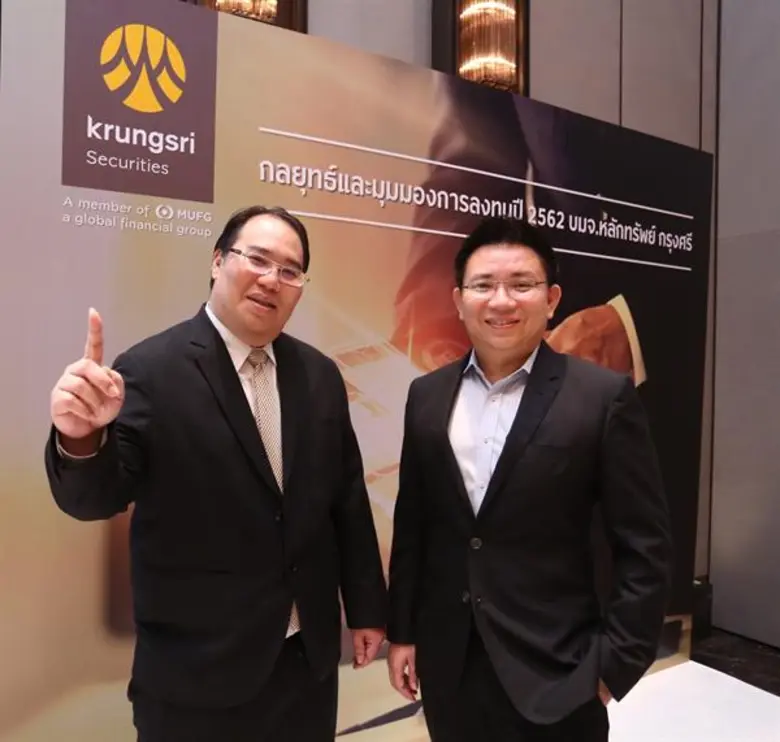 บริษัทหลักทรัพย์ กรุงศรี จำกัด (มหาชน) (บ...