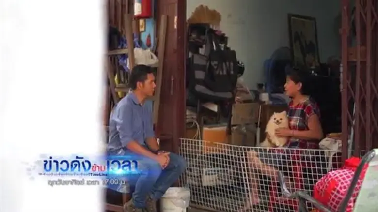 วันที่ 31 ธันวาคม พ.ศ.2557 พบศพผู้เสียชีว...