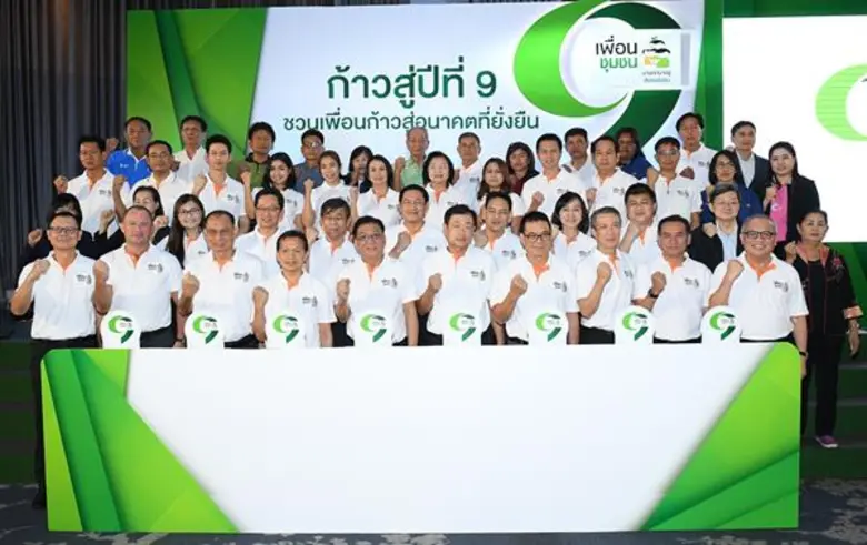 สมาคมเพื่อนชุมชน โชว์ผลงาน 8 ปี พร้อมชูนโยบายปี 62 เดินหน้าเสริมแกร่ง “ยกระดับ” ระยองสู่เมืองอุตสาหกรรมเชิงนิเวศ ระดับ 3