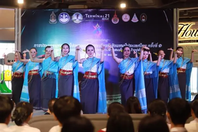 ประกวดมหกรรมโปงลาง ชิงถ้วยพระราชทานสมเด็จพระเจ้าอยู่หัว