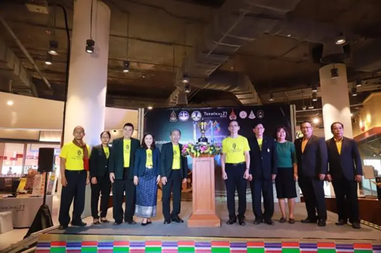 ประกวดมหกรรมโปงลาง ชิงถ้วยพระราชทานสมเด็จพระเจ้าอยู่หัว