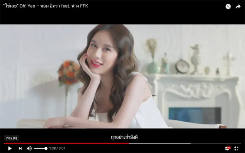 ทอม อิศรา ควงฟาง FFK คัฟเวอร์เพลง “ใช่เลย” เพลงรักสุดฮิตในตำนาน ชวนคู่รัก “หวานกำลังดี ไม่มากไป ไม่น้อยไป” ต้อนรับวาเลนไทน์