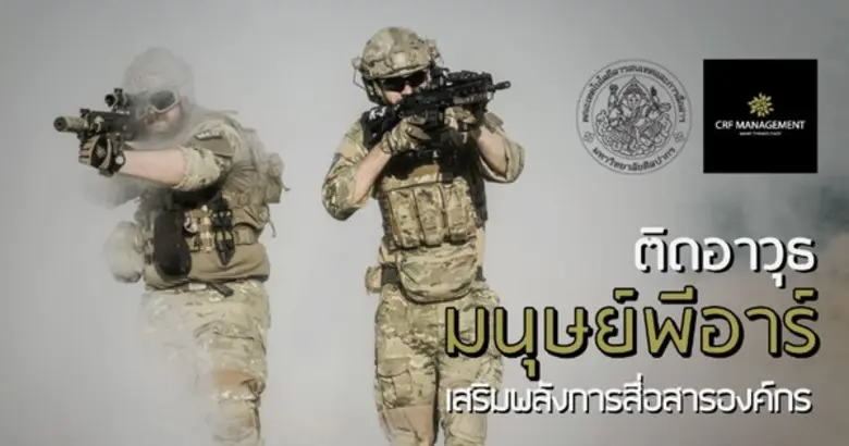 บริษัท ซีอาร์เอฟ แมเนจเม้นท์ จำกัด ร่วมกั...