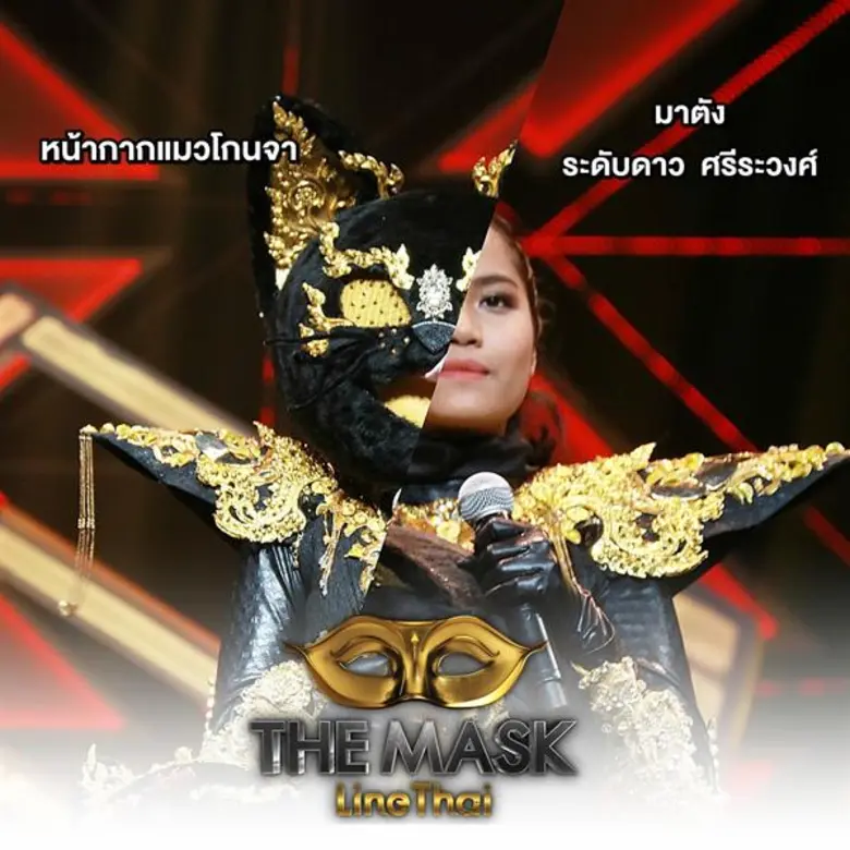 ทีวีไกด์: รายการ “The Mask Line Thai ” ศึกแชมป์ชนแชมป์ หน้ากากแมวโกนจา ถูกกระชากหน้ากากเป็น มาตัง ระดับดาว ออกอากาศ วันพฤหัสบดีที่ 21 กุมภาพันธ์ นี้ เวลา 20.05 น. ช่องเวิร์คพอยท์23