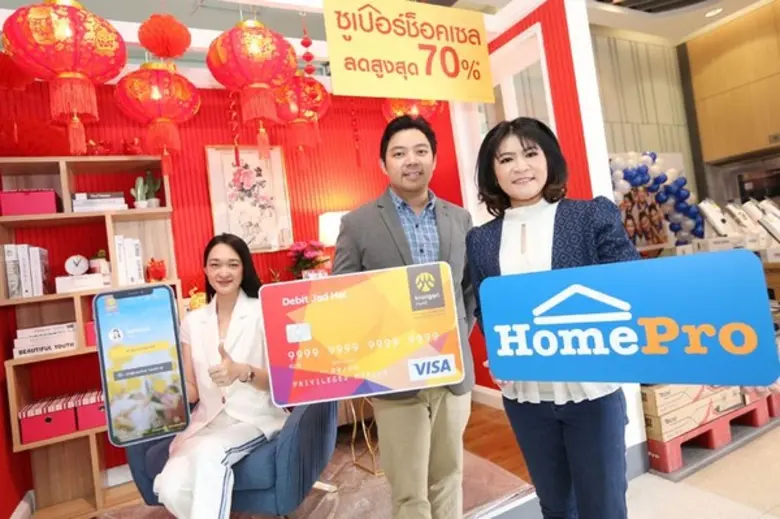 นางสาวพัชริชยา พรหมสุข ผู้จัดการทั่วไป สา...