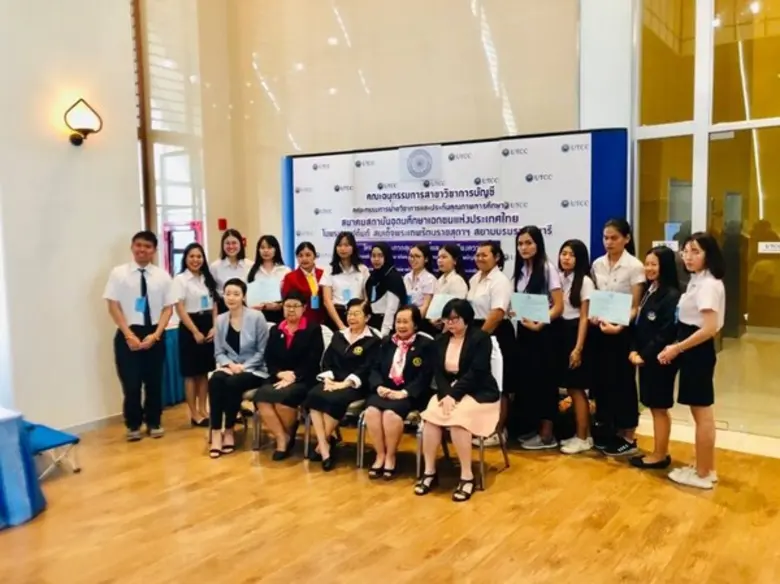 เด็กบัญชี ม.ศรีปทุม คว้ารางวัล เรียงความ คุณธรรม จริยธรรมและจรรยาบรรณทางวิชาชีพ สสอท.