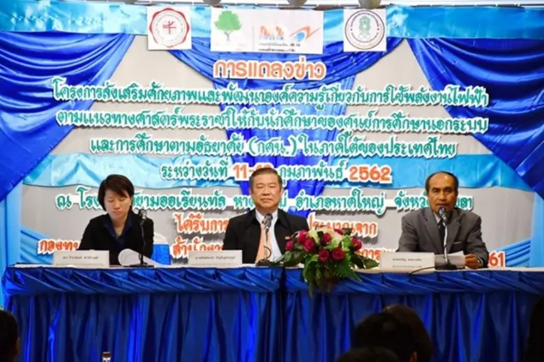 เมื่อวันที่ 11 กุมภาพันธ์ 2562 คุณกิตติพง...