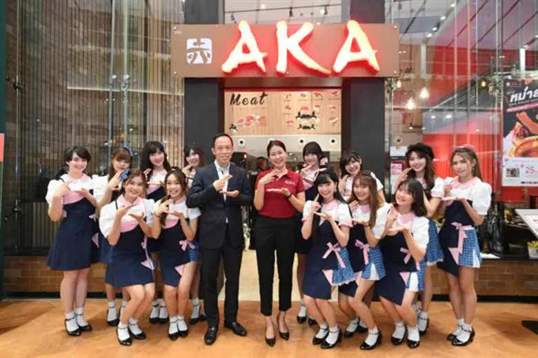 เมื่อเร็วๆนี้ อากะ ร้านอาหารปิ้งย่างสไตล์...