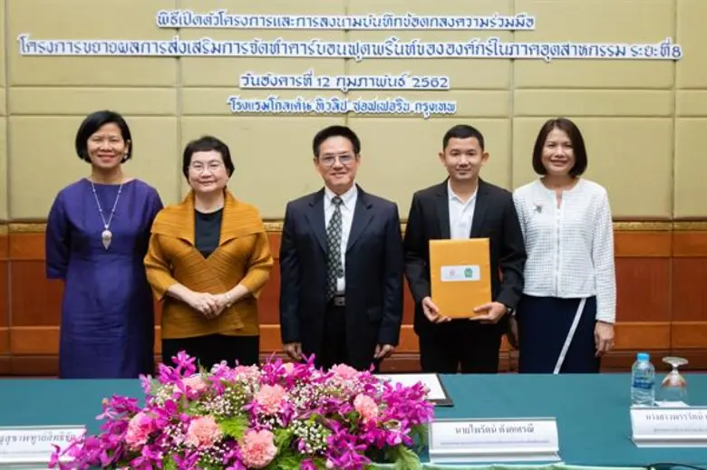 คุณชัยพฤกษ์ ทองเปี่ยม (ที่ 4 จากซ้าย) ผู้...