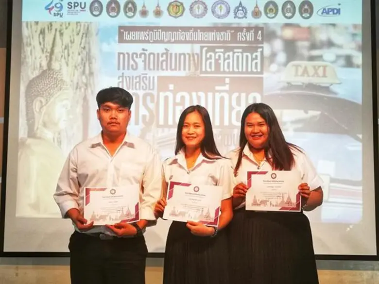 นักศึกษาคณะโลจิสติกส์และซัพพลายเชน มหาวิท...