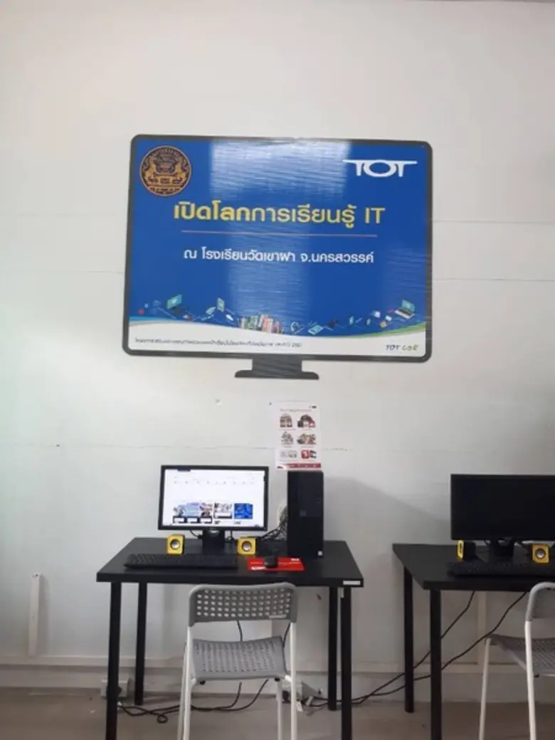 ทีโอที ส่งมอบ "โครงการเสริมสร้างคุณภาพชีว...