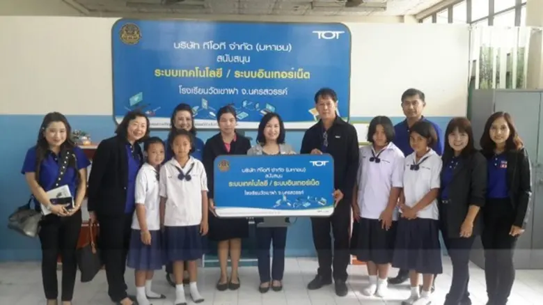 ทีโอที ส่งมอบ “โครงการเสริมสร้างคุณภาพชีวิตโรงเรียนด้อยโอกาส โรงเรียนวัดเขาฝา ในพื้นที่ จ.นครสวรรค์ หวังสร้างคุณภาพชีวิตเยาวชนให้มีความทัดเทียม