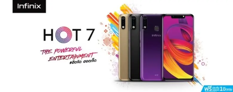 อินฟินิกซ์ ไทยแลนด์ ส่ง "อินฟินิกซ์ ฮ็อตเ...