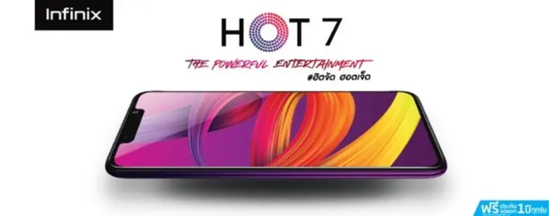 อินฟินิกซ์ ฮ็อตเจ็ด (HOT7) สมาร์ทโฟนรุ่นล่ามาแรง ยกระดับความสนุกทุกความบันเทิง แบบสเปคครบ จบราคาสวย