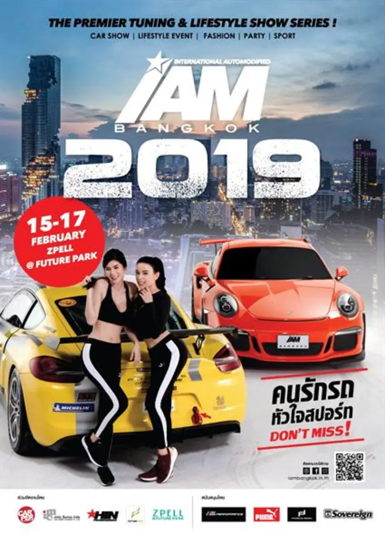 รวมพลคนรักรถหัวใจสปอร์ท "IAM BANGKOK 2019...