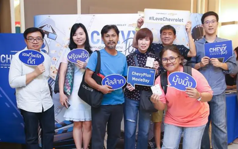 เชฟโรเลต ประเทศไทยจัดกิจกรรม "เชฟวี พลัส ...