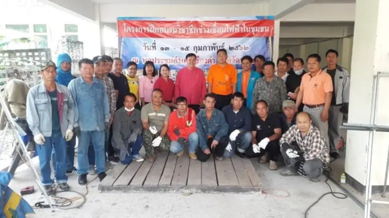 นายเสริมสกุล พจนการุณ ผู้อำนวยการสำนักงาน...