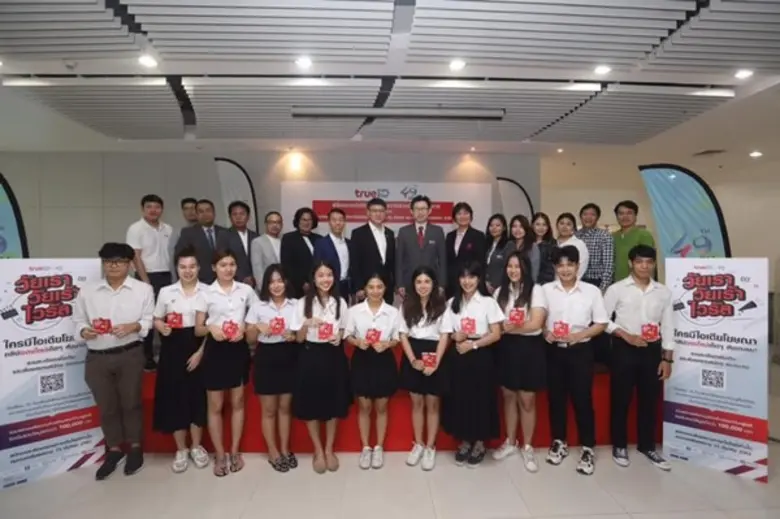 ม.ศรีปทุม จับมือ True ID...ร่วมพัฒนาขีดคว...