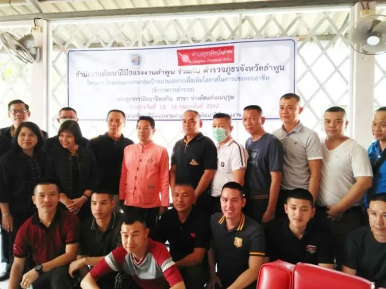 จังหวัดลำพูนผนึกกำลังภาครัฐและเอกชน ทบทวนแผนพัฒนากำลังคนจังหวัดลำพูน พ.ศ.2560 – 2564 เพื่อขับเคลื่อนการพัฒนาจังหวัดลำพูน สู่ความมั่นคง มั่งคั่ง และยั่งยืน