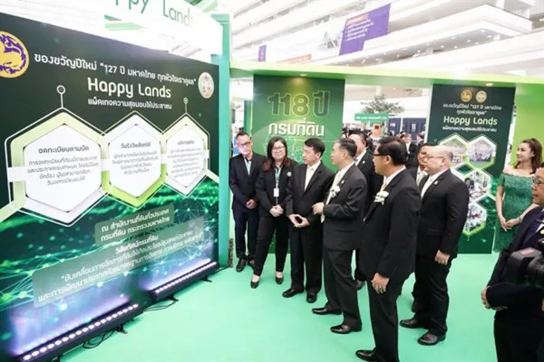 118 ปี กรมที่ดิน จัดงานนวัตกรรมกรมที่ดิน สู่ประเทศไทย 4.0