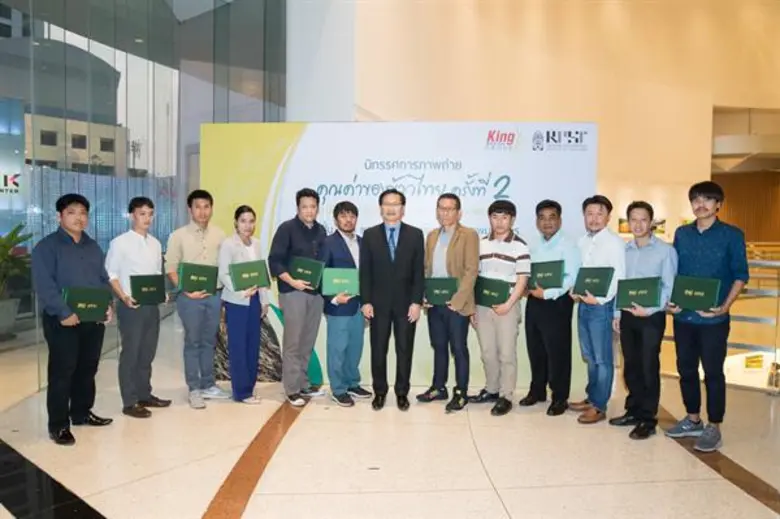 น้ำมันรำข้าวคิง เชิดชู “คุณค่าของข้าวไทย” สร้างสรรค์ผ่านเล็นมืออาชีพ