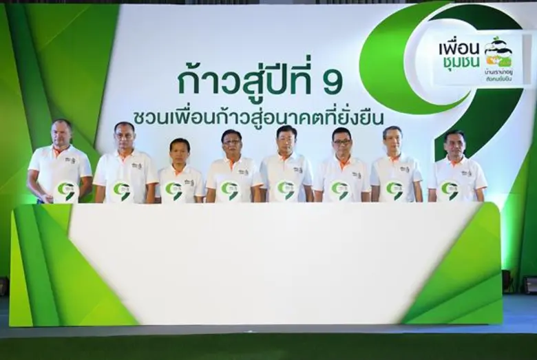 สมาคมเพื่อนชุมชน นำโดย นายวริทธิ์ นามวงษ์...