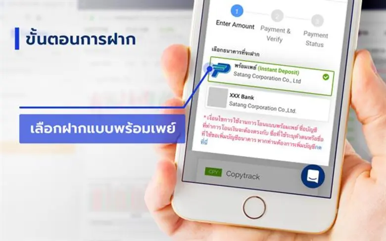 "สตางค์โปร" (Satang Pro) ผู้ให้บริการศูนย...