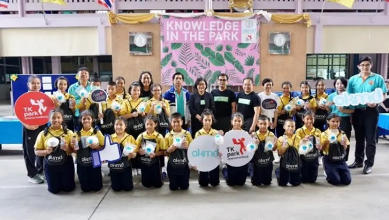 สำนักงานบริหารและพัฒนาองค์ความรู้ (องค์การมหาชน) แล...