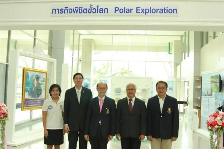 จุฬาลงกรณ์มหาวิทยาลัย ร่วมกับองค์การพิพิธ...