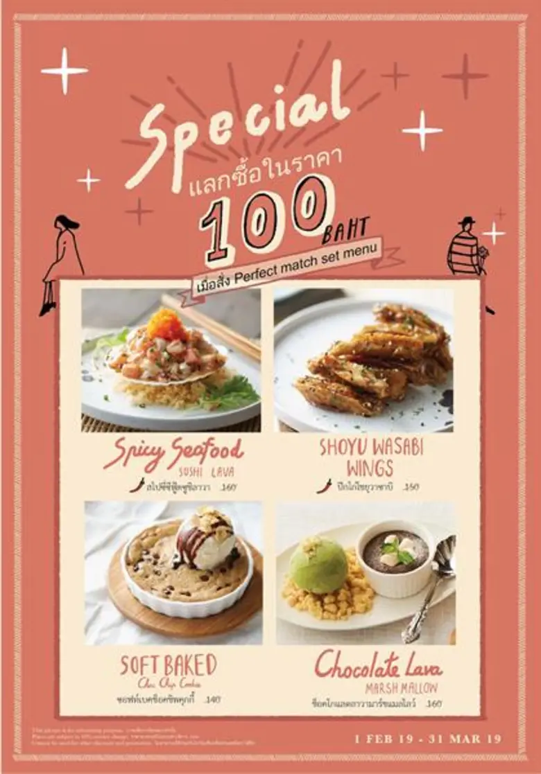 On the Table, Tokyo Cafe จัดโปรเซ็ตเมนูราคาพิเศษสุดคุ้ม 690 บาท เลือกได้ 3 เมนูเต็มอิ่ม + แถมสิทธิ์แลกซื้อเมนูพิเศษในราคาเพียงแค่ 100 บาท!